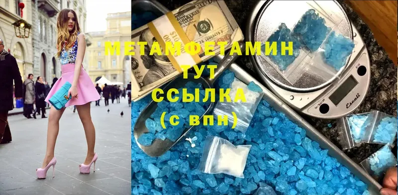 МЕТАМФЕТАМИН винт  Волосово 